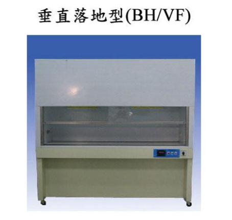 垂直式無菌操作台